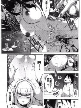 [すぎぢー] 敲響晚鐘的美女_87