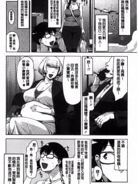 [すぎぢー] 敲響晚鐘的美女_96