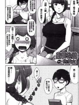 [すぎぢー] 敲響晚鐘的美女_97