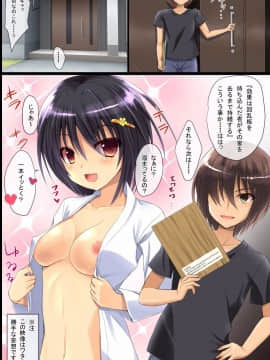 [DLメイト] 近所の人妻や幼馴染JKを強制操作で思いのままに寝取りSEX_17