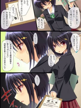 [DLメイト] 近所の人妻や幼馴染JKを強制操作で思いのままに寝取りSEX_19