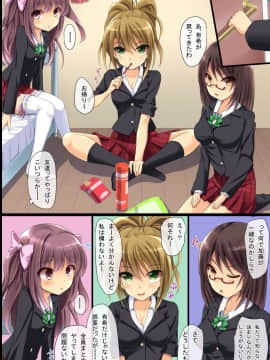 [DLメイト] 近所の人妻や幼馴染JKを強制操作で思いのままに寝取りSEX_21