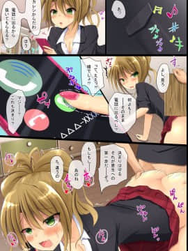 [DLメイト] 近所の人妻や幼馴染JKを強制操作で思いのままに寝取りSEX_34