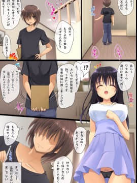 [DLメイト] 近所の人妻や幼馴染JKを強制操作で思いのままに寝取りSEX_50