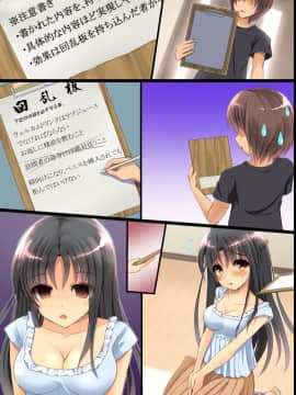 [DLメイト] 近所の人妻や幼馴染JKを強制操作で思いのままに寝取りSEX_m12