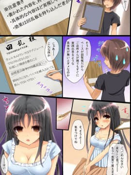 [DLメイト] 近所の人妻や幼馴染JKを強制操作で思いのままに寝取りSEX_12