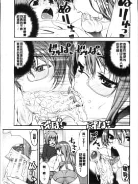 [4K掃圖組][シン・普禅] ショタ喰い♥お姉ちゃん女子寮_021