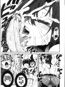 [4K掃圖組][シン・普禅] ショタ喰い♥お姉ちゃん女子寮_057