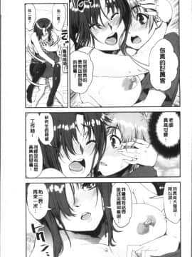 [4K掃圖組][シン・普禅] ショタ喰い♥お姉ちゃん女子寮_059
