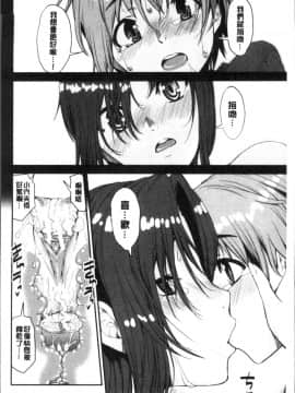 [4K掃圖組][シン・普禅] ショタ喰い♥お姉ちゃん女子寮_068