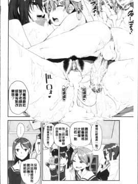 [4K掃圖組][シン・普禅] ショタ喰い♥お姉ちゃん女子寮_070