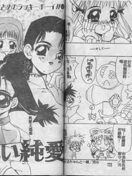 [かわりだね秋都] みとるちゃんと一緒 [中]_060
