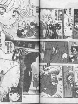 [かわりだね秋都] みとるちゃんと一緒 [中]_092