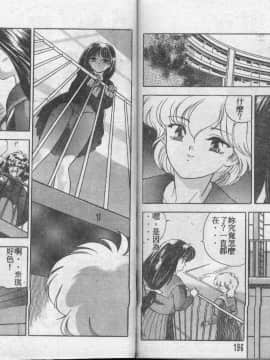 [かわりだね秋都] みとるちゃんと一緒 [中]_098