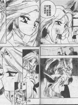 [かわりだね秋都] みとるちゃんと一緒 [中]_107