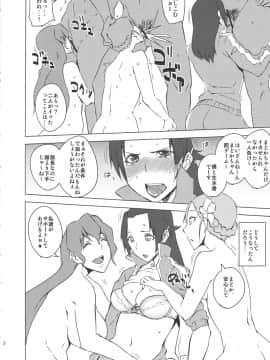 [うるう島呼音][篭絡、ジャージ部]_rouraku_14