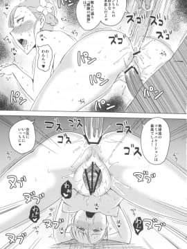 [うるう島呼音][篭絡、ジャージ部]_rouraku_21