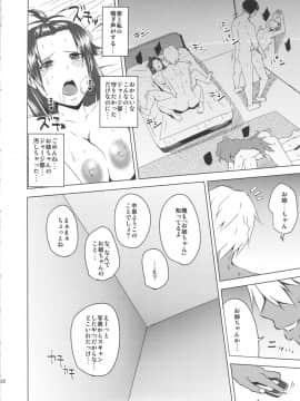 [うるう島呼音][篭絡、ジャージ部]_rouraku_24