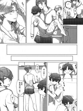 (C94) [MTSP (Jin)] 胤盛家ノ家庭事情1 (オリジナル)【瓜皮汉化】_024