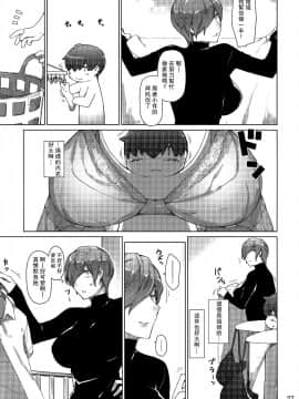 (C94) [MTSP (Jin)] 胤盛家ノ家庭事情1 (オリジナル)【瓜皮汉化】_026