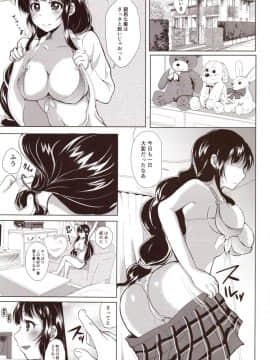 (C93) [アクアリウム (みうみ)] ほのか委員長更性計画 (オリジナル_Image_002