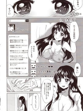 (C93) [アクアリウム (みうみ)] ほのか委員長更性計画 (オリジナル_Image_003