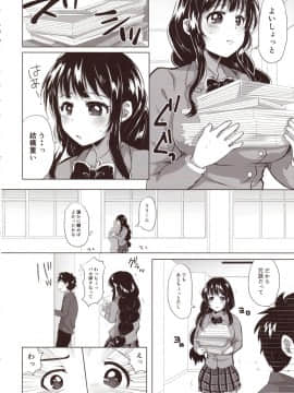 (C93) [アクアリウム (みうみ)] ほのか委員長更性計画 (オリジナル_Image_005