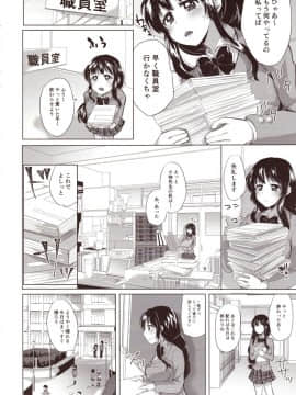 (C93) [アクアリウム (みうみ)] ほのか委員長更性計画 (オリジナル_Image_007