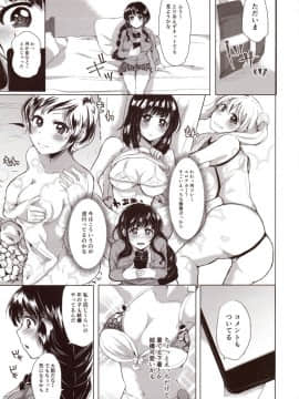 (C93) [アクアリウム (みうみ)] ほのか委員長更性計画 (オリジナル_Image_008