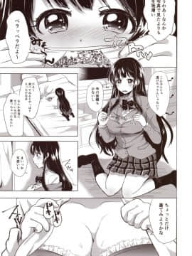 (C93) [アクアリウム (みうみ)] ほのか委員長更性計画 (オリジナル_Image_010