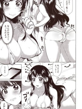 (C93) [アクアリウム (みうみ)] ほのか委員長更性計画 (オリジナル_Image_012