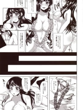 (C93) [アクアリウム (みうみ)] ほのか委員長更性計画 (オリジナル_Image_014