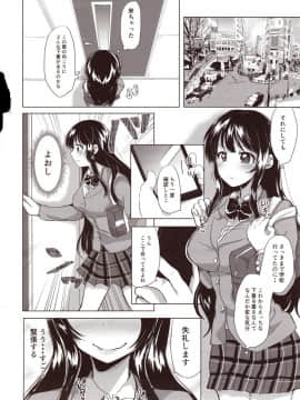 (C93) [アクアリウム (みうみ)] ほのか委員長更性計画 (オリジナル_Image_019