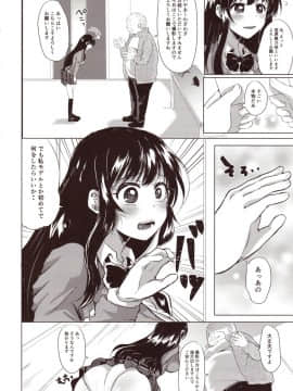 (C93) [アクアリウム (みうみ)] ほのか委員長更性計画 (オリジナル_Image_021