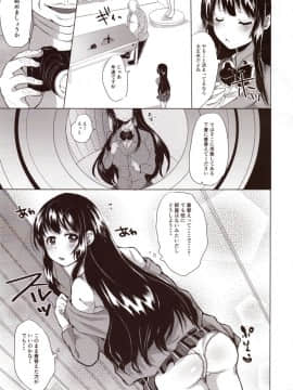 (C93) [アクアリウム (みうみ)] ほのか委員長更性計画 (オリジナル_Image_022