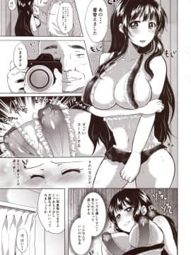 (C93) [アクアリウム (みうみ)] ほのか委員長更性計画 (オリジナル_Image_024