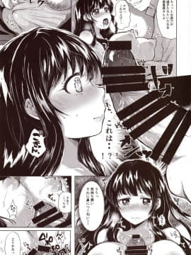 (C93) [アクアリウム (みうみ)] ほのか委員長更性計画 (オリジナル_Image_030