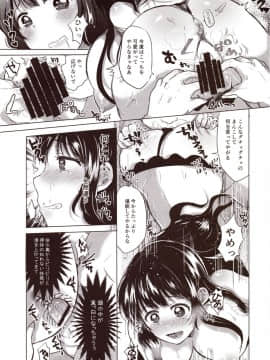 (C93) [アクアリウム (みうみ)] ほのか委員長更性計画 (オリジナル_Image_034