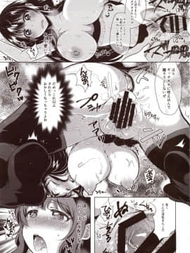 (C93) [アクアリウム (みうみ)] ほのか委員長更性計画 (オリジナル_Image_036