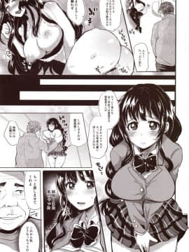 (C93) [アクアリウム (みうみ)] ほのか委員長更性計画 (オリジナル_Image_040