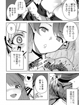 (C94) [Ink Complex (智弘カイ)] 共有地の魔2_015
