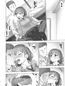 [生クリームびより (ななせめるち)] 週末のたわわ 黑白版合集(月曜日のたわわ) [中国翻訳] DL版_01-08