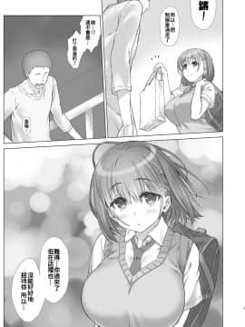[生クリームびより (ななせめるち)] 週末のたわわ 黑白版合集(月曜日のたわわ) [中国翻訳] DL版_03-06