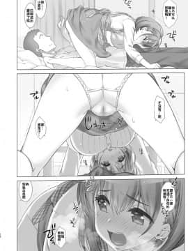 [生クリームびより (ななせめるち)] 週末のたわわ 黑白版合集(月曜日のたわわ) [中国翻訳] DL版_03-13