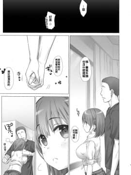 [生クリームびより (ななせめるち)] 週末のたわわ 黑白版合集(月曜日のたわわ) [中国翻訳] DL版_04-08