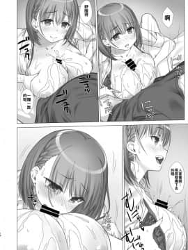 [生クリームびより (ななせめるち)] 週末のたわわ 黑白版合集(月曜日のたわわ) [中国翻訳] DL版_04-15
