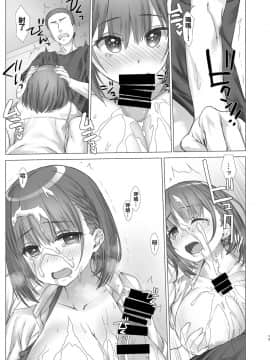 [生クリームびより (ななせめるち)] 週末のたわわ 黑白版合集(月曜日のたわわ) [中国翻訳] DL版_04-16