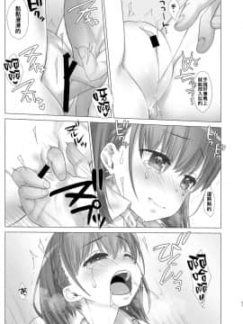 [生クリームびより (ななせめるち)] 週末のたわわ 黑白版合集(月曜日のたわわ) [中国翻訳] DL版_04-22