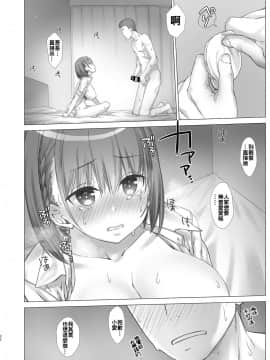 [生クリームびより (ななせめるち)] 週末のたわわ 黑白版合集(月曜日のたわわ) [中国翻訳] DL版_04-33