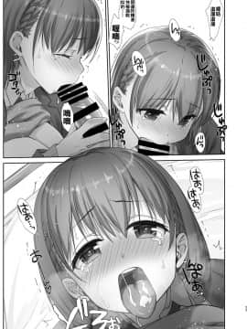 [生クリームびより (ななせめるち)] 週末のたわわ 黑白版合集(月曜日のたわわ) [中国翻訳] DL版_06-24